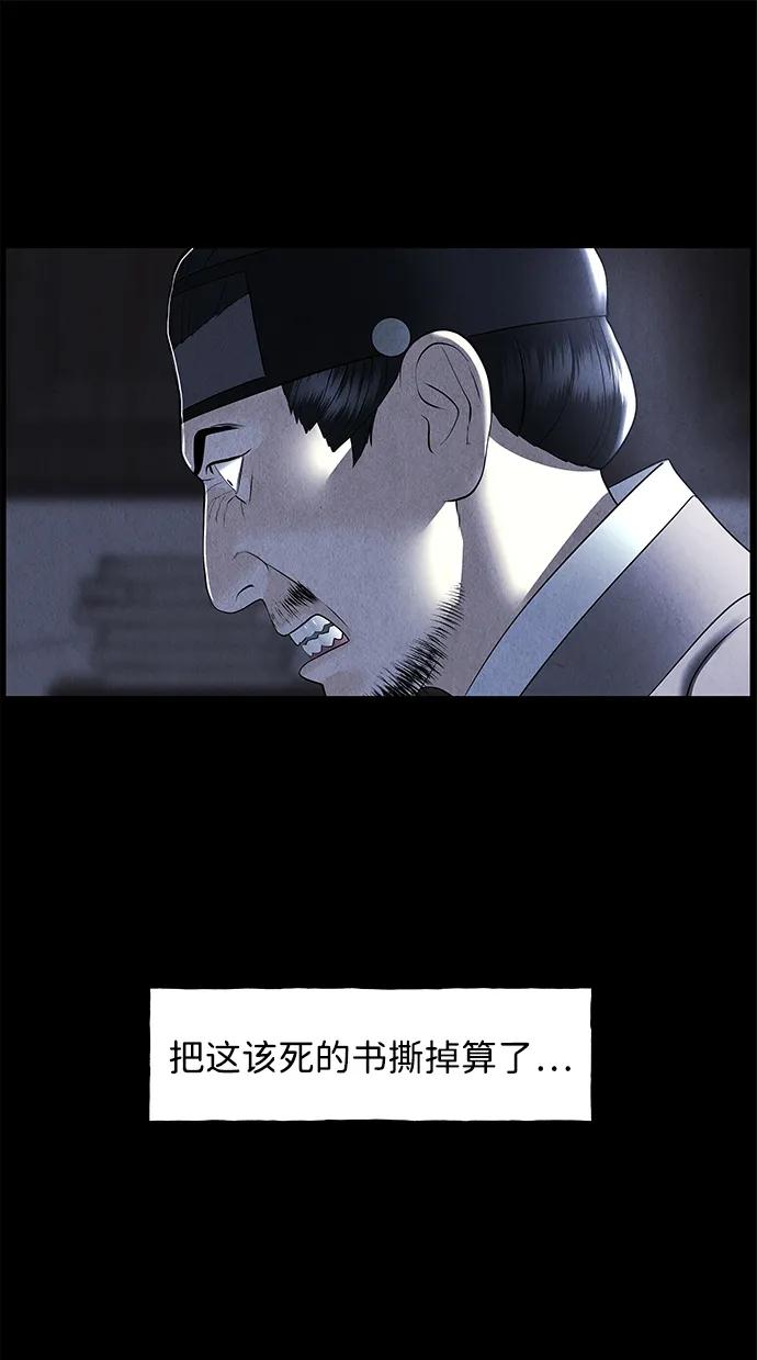 《未来的古董店》[第171] 从海末岛来的客人（6） 第18页
