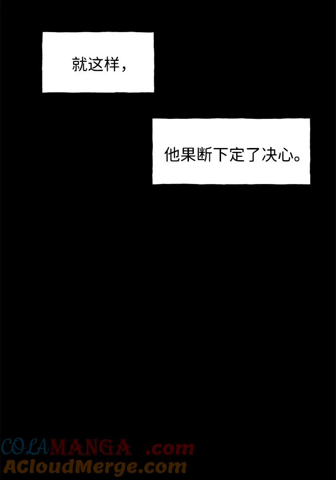 《未来的古董店》[第171] 从海末岛来的客人（6） 第31页