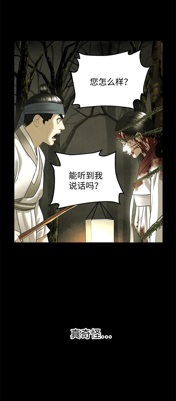 《未来的古董店》[第171] 从海末岛来的客人（6） 第48页