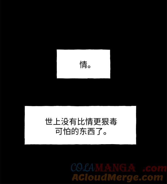 《未来的古董店》[第171] 从海末岛来的客人（6） 第97页