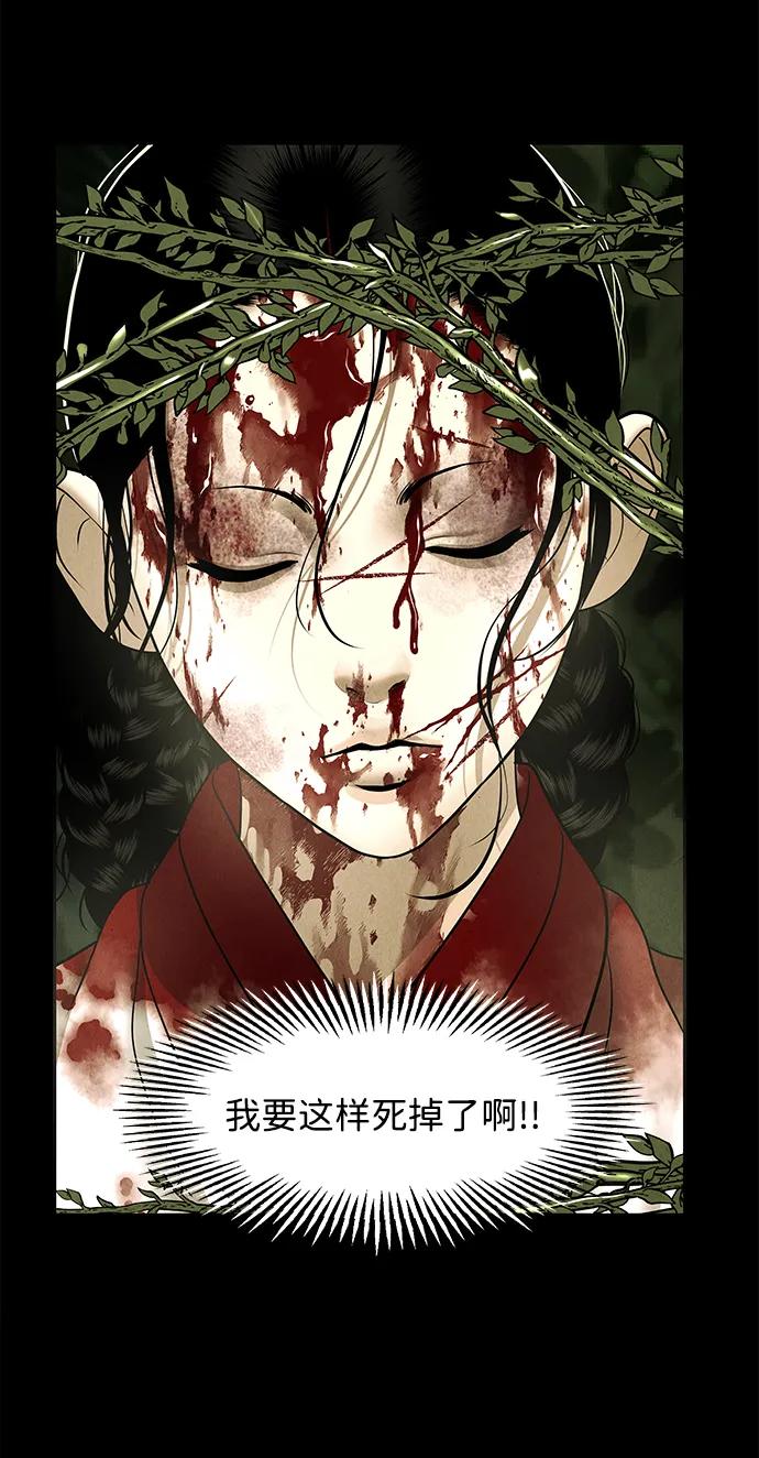 《未来的古董店》[第171] 从海末岛来的客人（6） 第42页