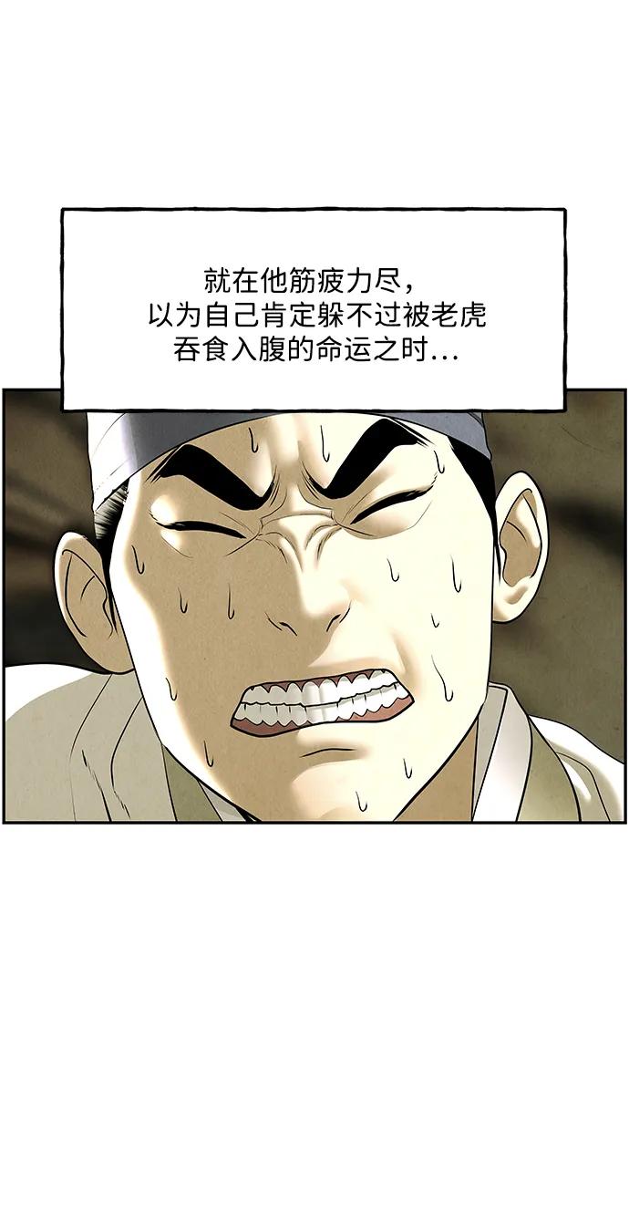 《未来的古董店》[第171] 从海末岛来的客人（6） 第63页