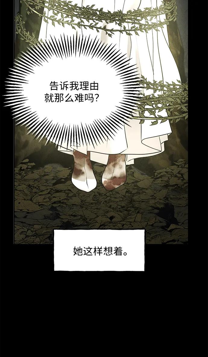 《未来的古董店》[第171] 从海末岛来的客人（6） 第41页
