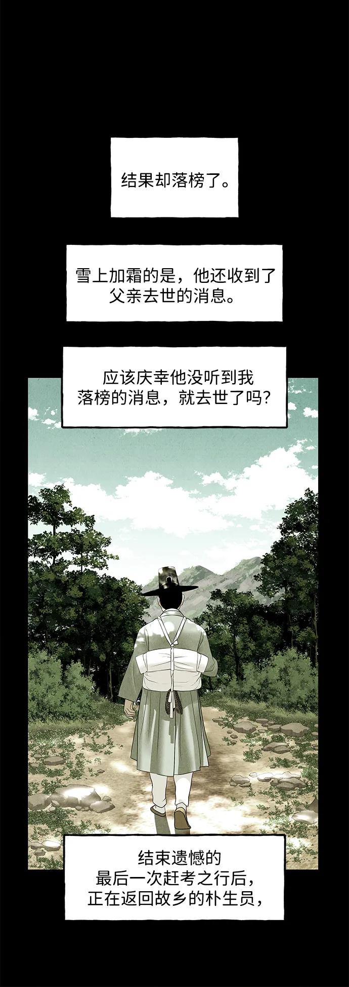 《未来的古董店》[第171] 从海末岛来的客人（6） 第6页