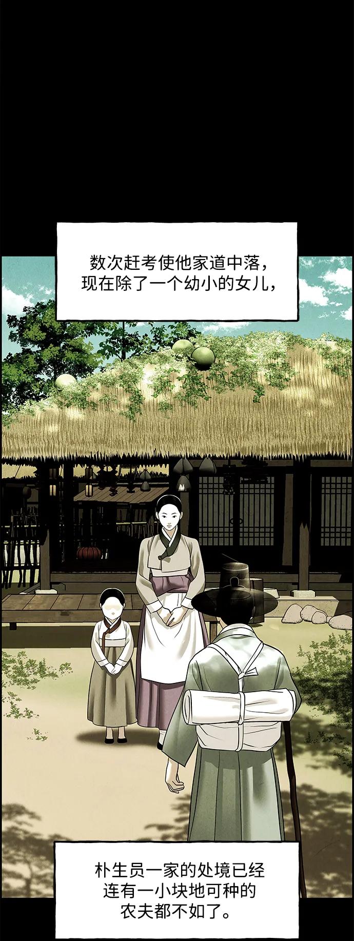 《未来的古董店》[第171] 从海末岛来的客人（6） 第14页