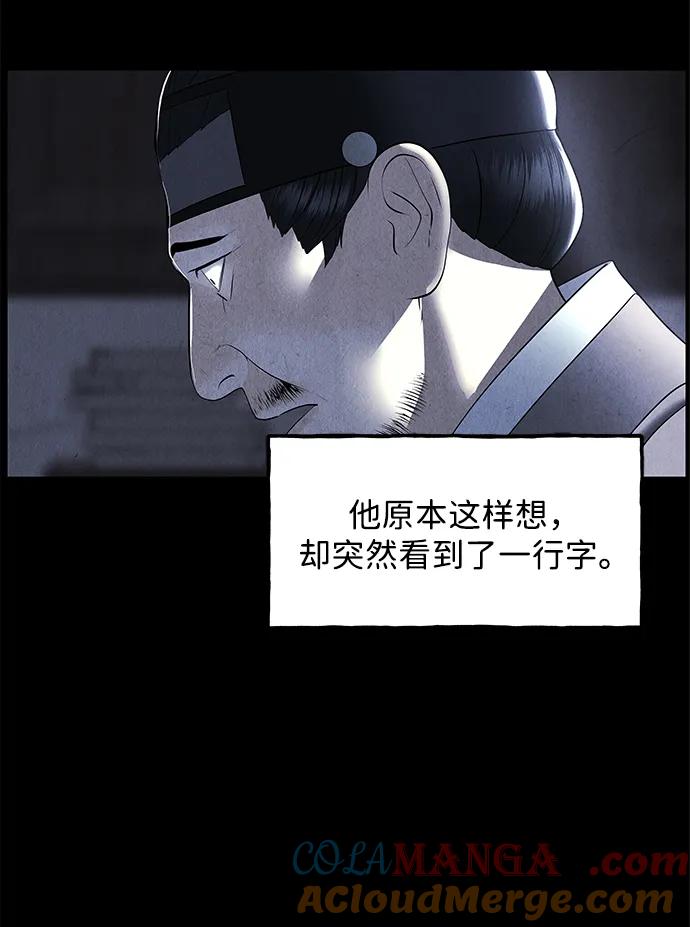 《未来的古董店》[第171] 从海末岛来的客人（6） 第19页