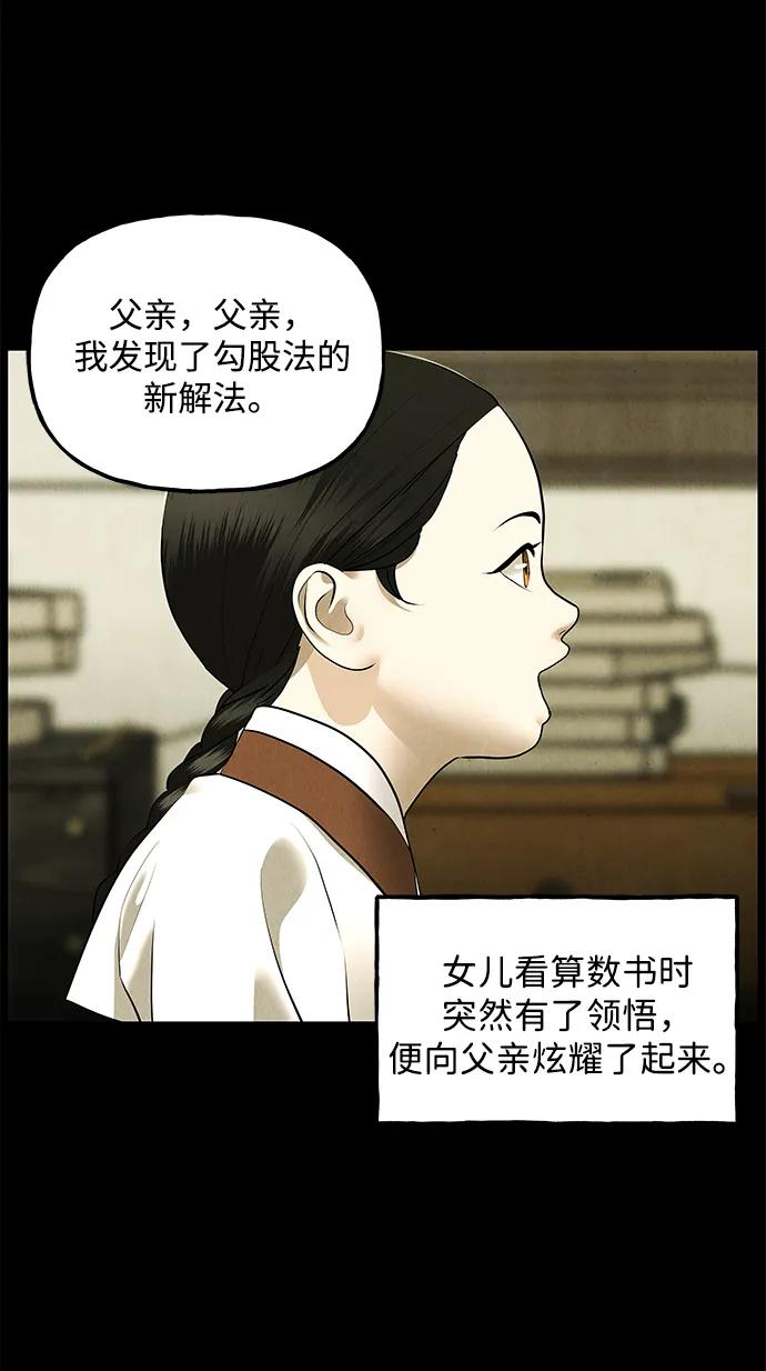 《未来的古董店》[第171] 从海末岛来的客人（6） 第33页