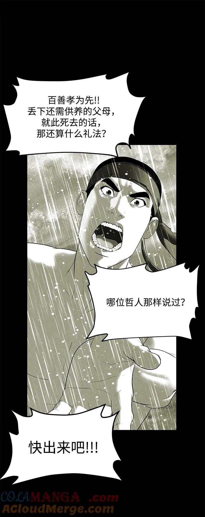 《未来的古董店》[第171] 从海末岛来的客人（6） 第46页
