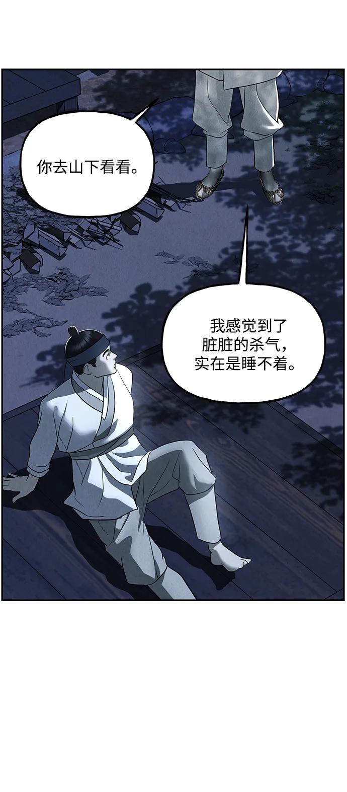 《未来的古董店》[第171] 从海末岛来的客人（6） 第90页