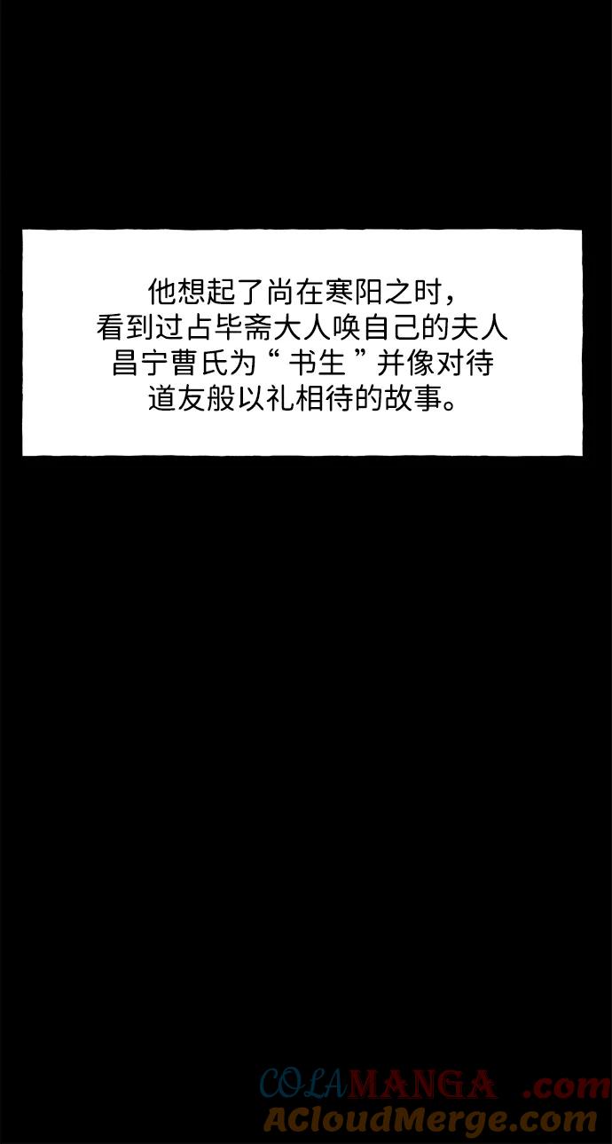 《未来的古董店》[第171] 从海末岛来的客人（6） 第28页