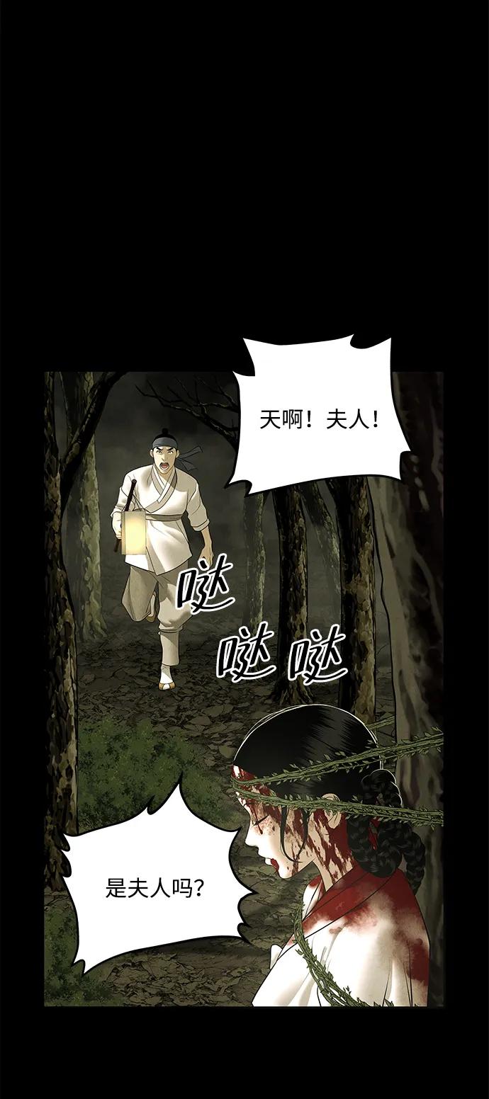 《未来的古董店》[第171] 从海末岛来的客人（6） 第44页