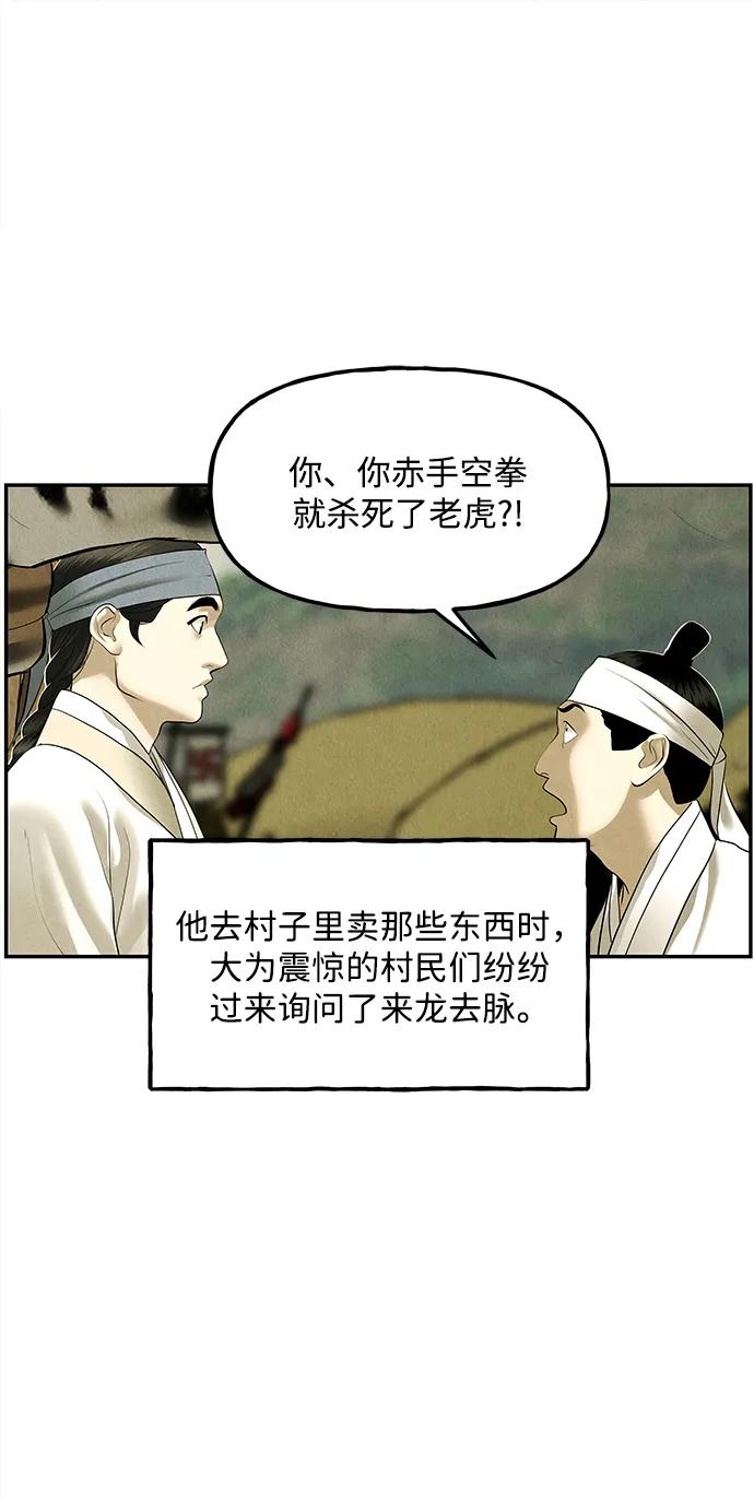 《未来的古董店》[第171] 从海末岛来的客人（6） 第69页