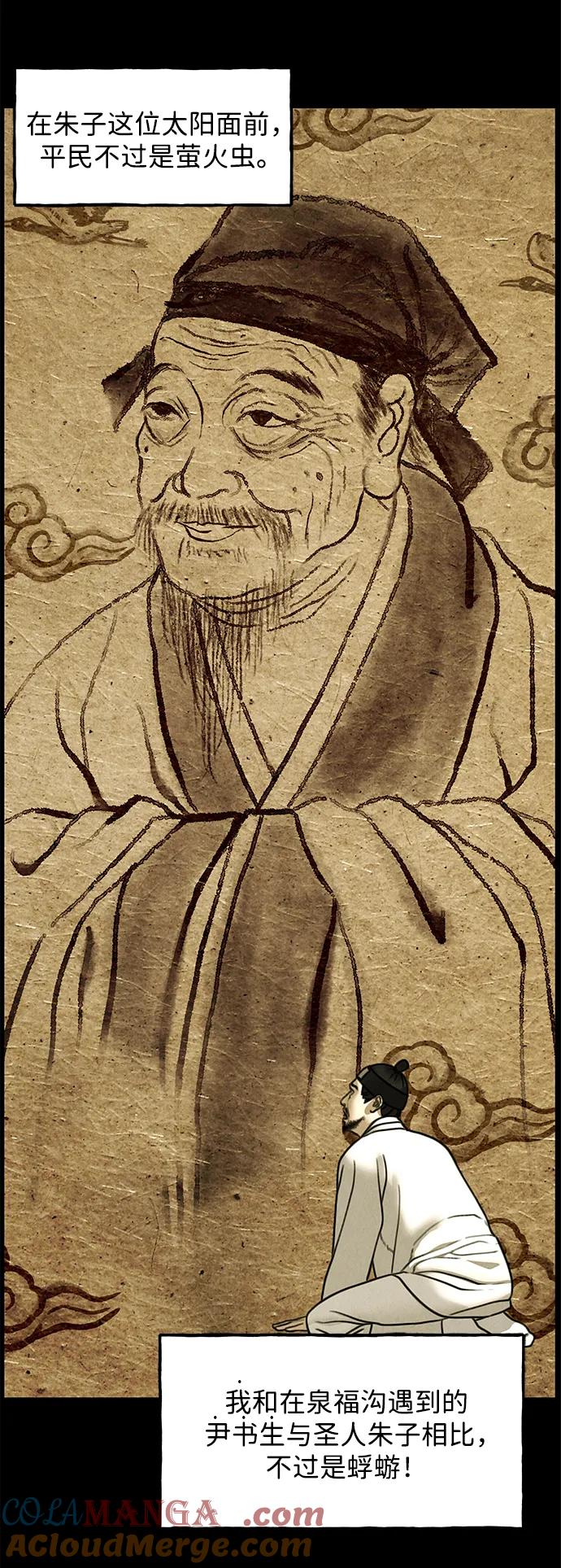 《未来的古董店》[第171] 从海末岛来的客人（6） 第25页