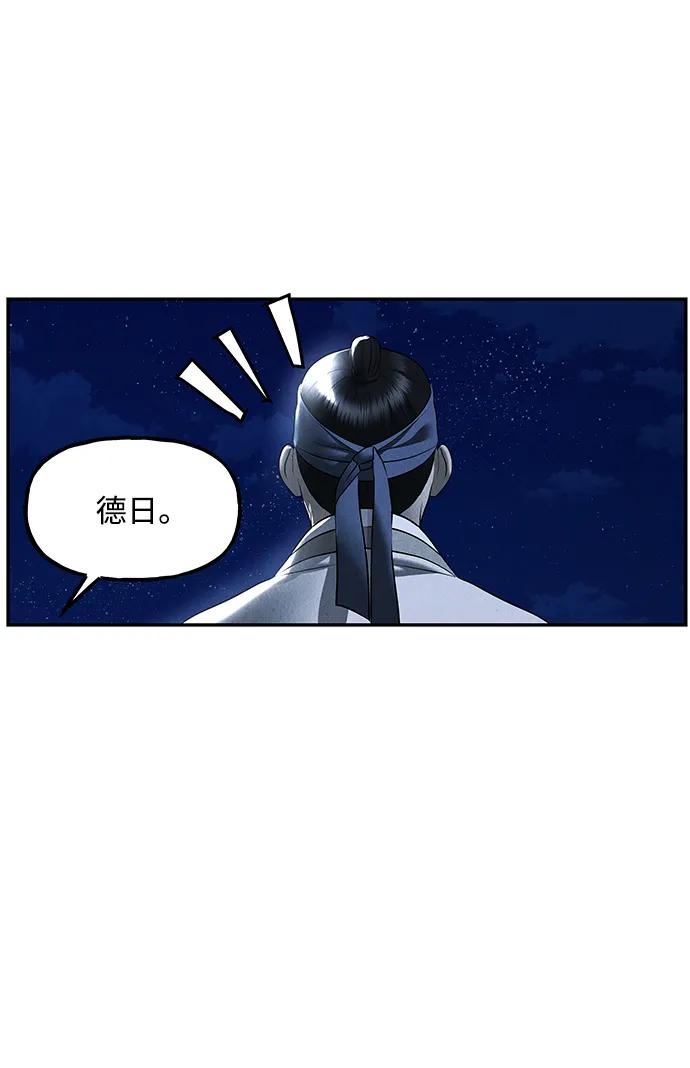 《未来的古董店》[第171] 从海末岛来的客人（6） 第89页