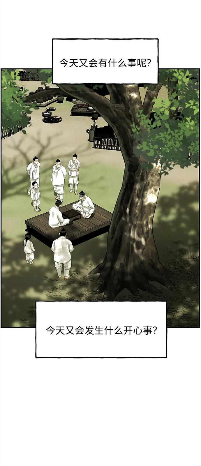 《未来的古董店》[第171] 从海末岛来的客人（6） 第78页