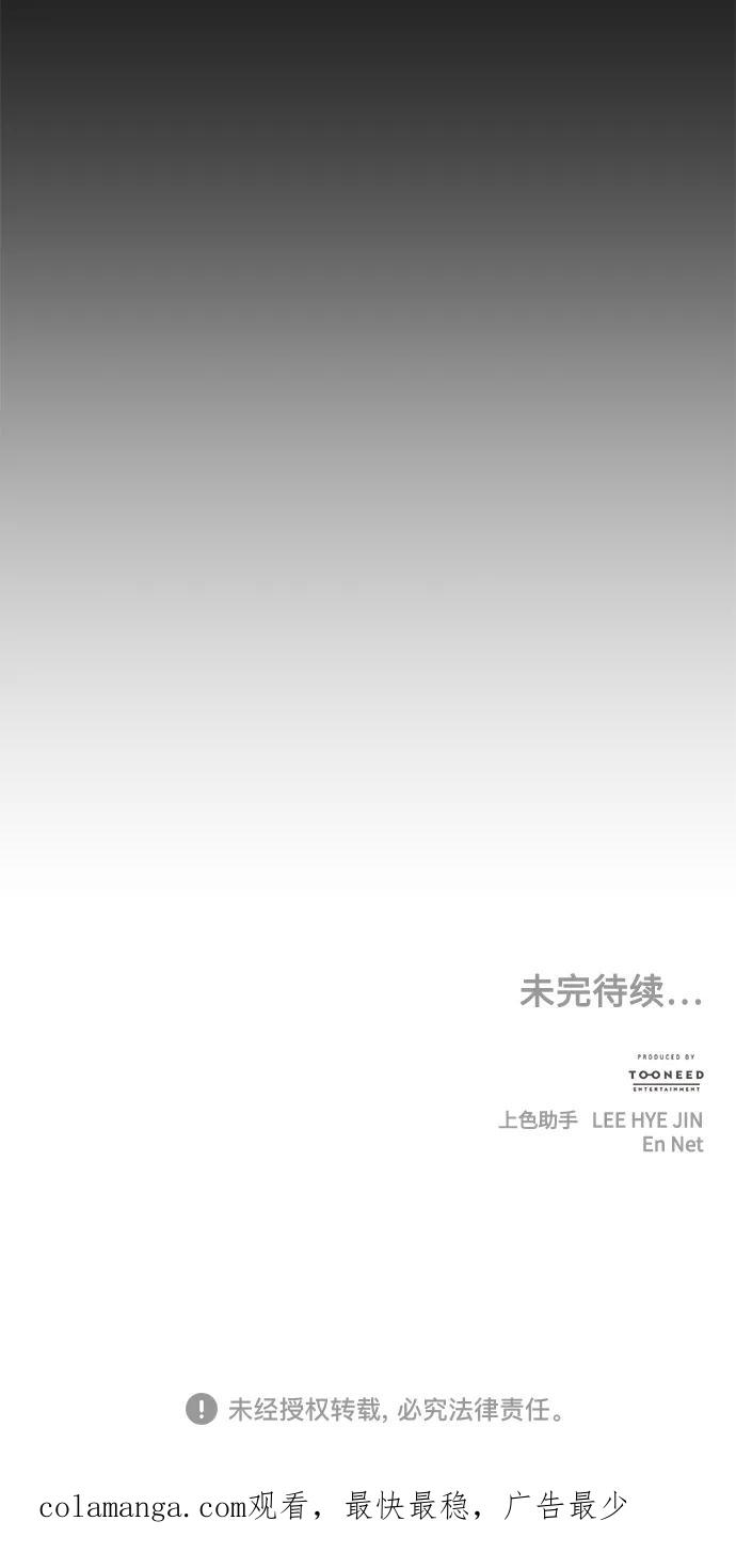 《未来的古董店》[第171] 从海末岛来的客人（6） 第99页