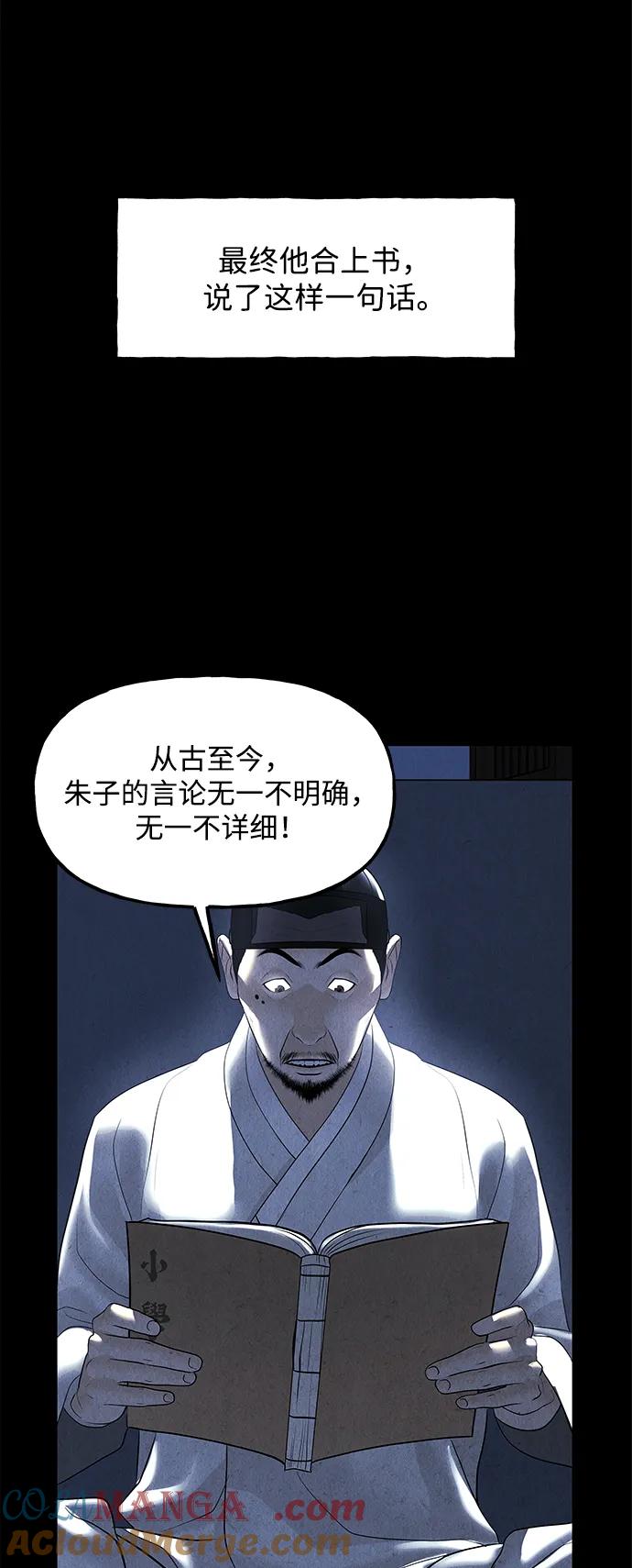 《未来的古董店》[第171] 从海末岛来的客人（6） 第22页