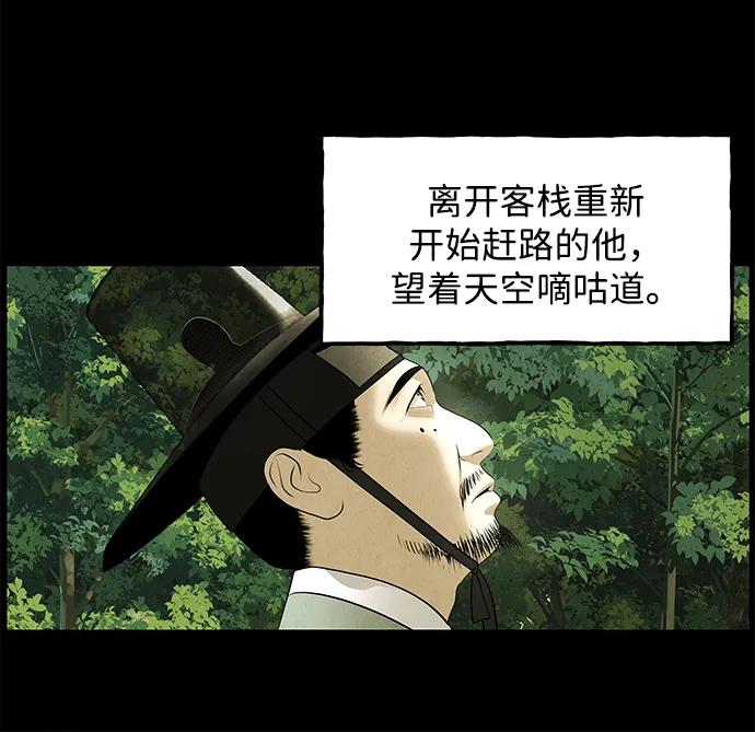 《未来的古董店》[第171] 从海末岛来的客人（6） 第12页