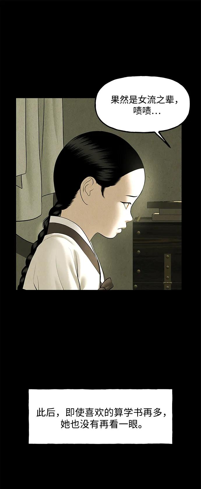 《未来的古董店》[第171] 从海末岛来的客人（6） 第35页