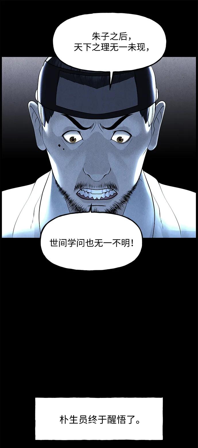 《未来的古董店》[第171] 从海末岛来的客人（6） 第24页