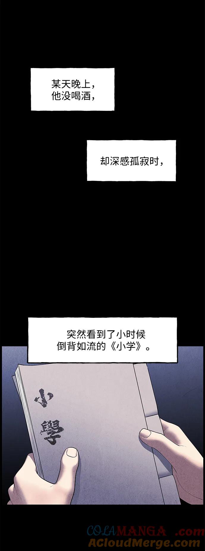 《未来的古董店》[第171] 从海末岛来的客人（6） 第16页