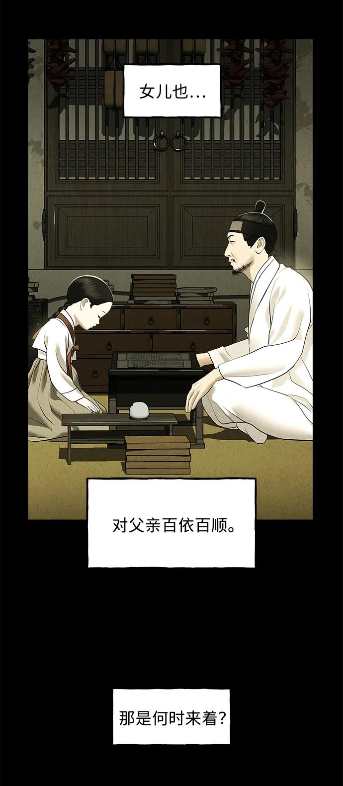 《未来的古董店》[第171] 从海末岛来的客人（6） 第32页