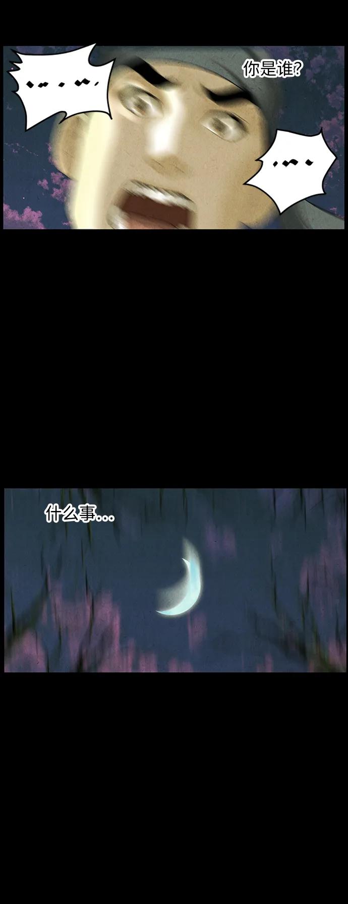 《未来的古董店》[第171] 从海末岛来的客人（6） 第54页