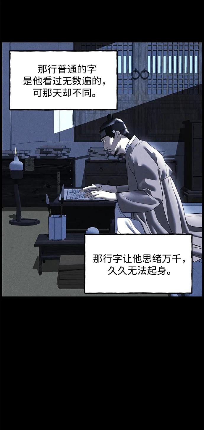 《未来的古董店》[第171] 从海末岛来的客人（6） 第20页