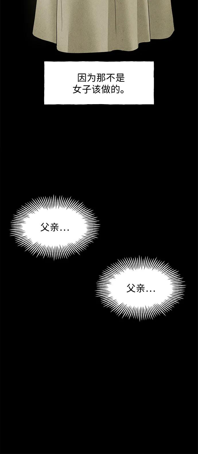 《未来的古董店》[第171] 从海末岛来的客人（6） 第39页