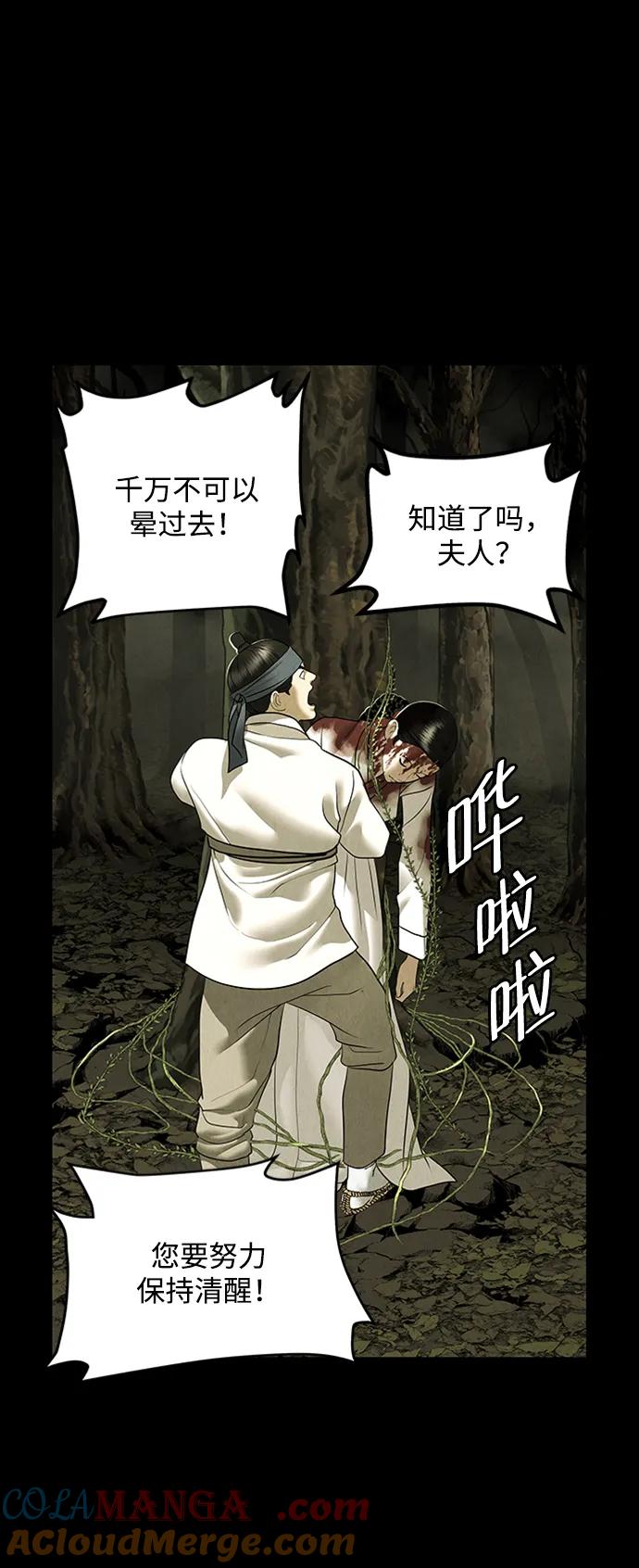 《未来的古董店》[第171] 从海末岛来的客人（6） 第52页
