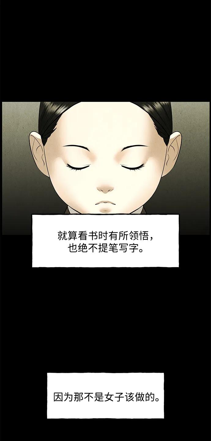 《未来的古董店》[第171] 从海末岛来的客人（6） 第36页