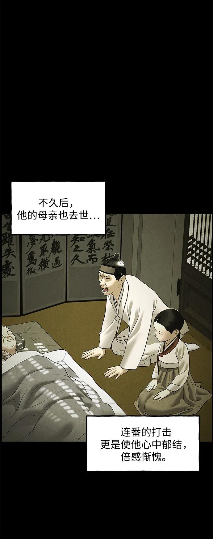 《未来的古董店》[第171] 从海末岛来的客人（6） 第15页