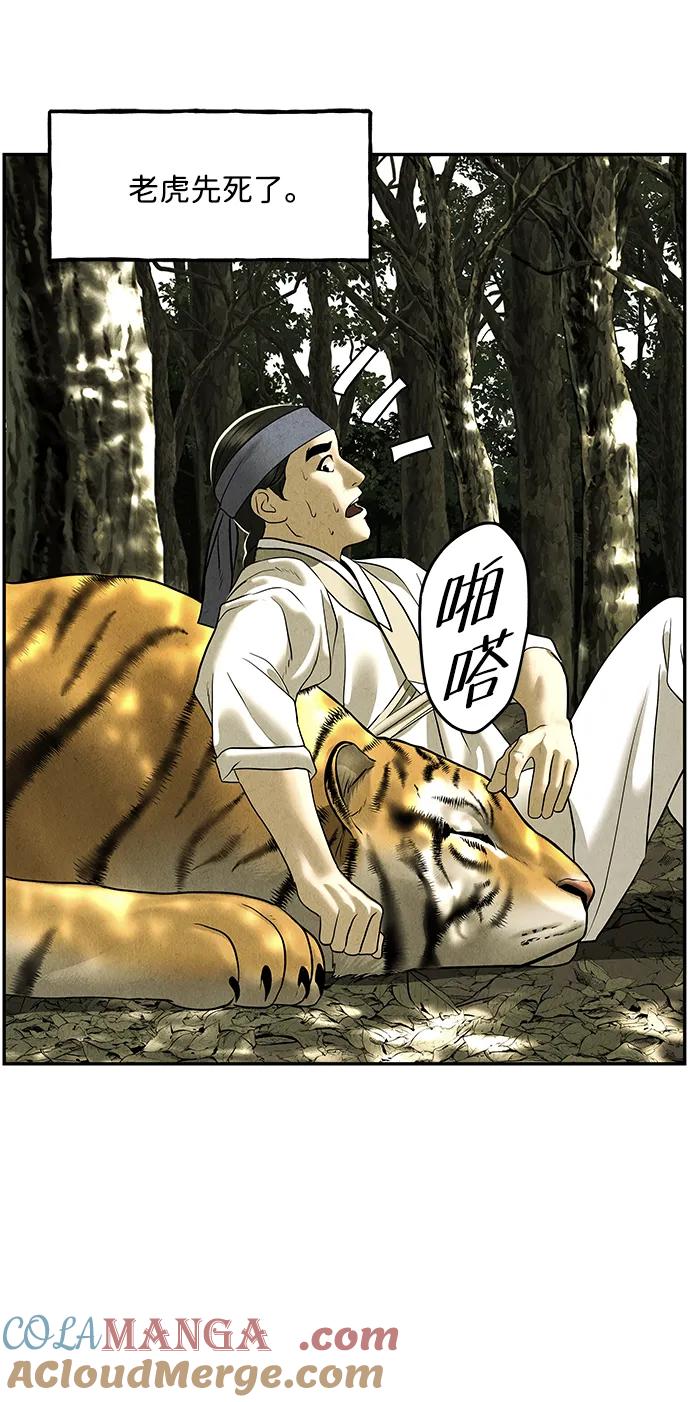 《未来的古董店》[第171] 从海末岛来的客人（6） 第64页