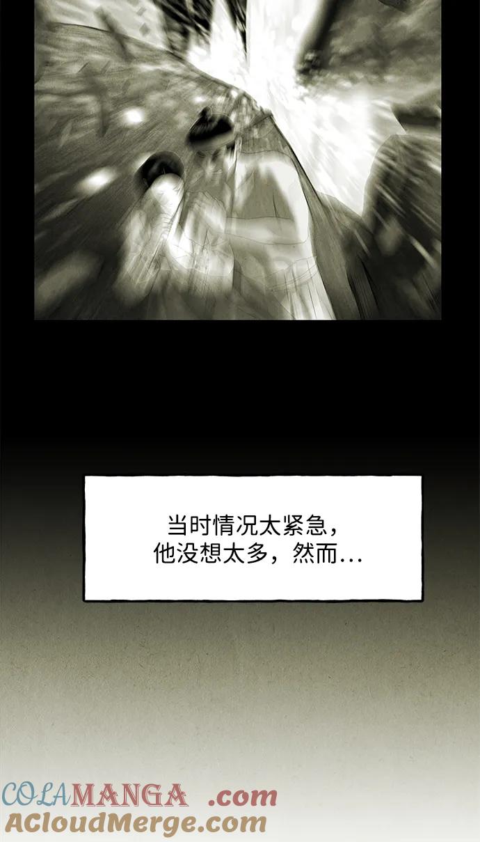 《未来的古董店》[第171] 从海末岛来的客人（6） 第82页