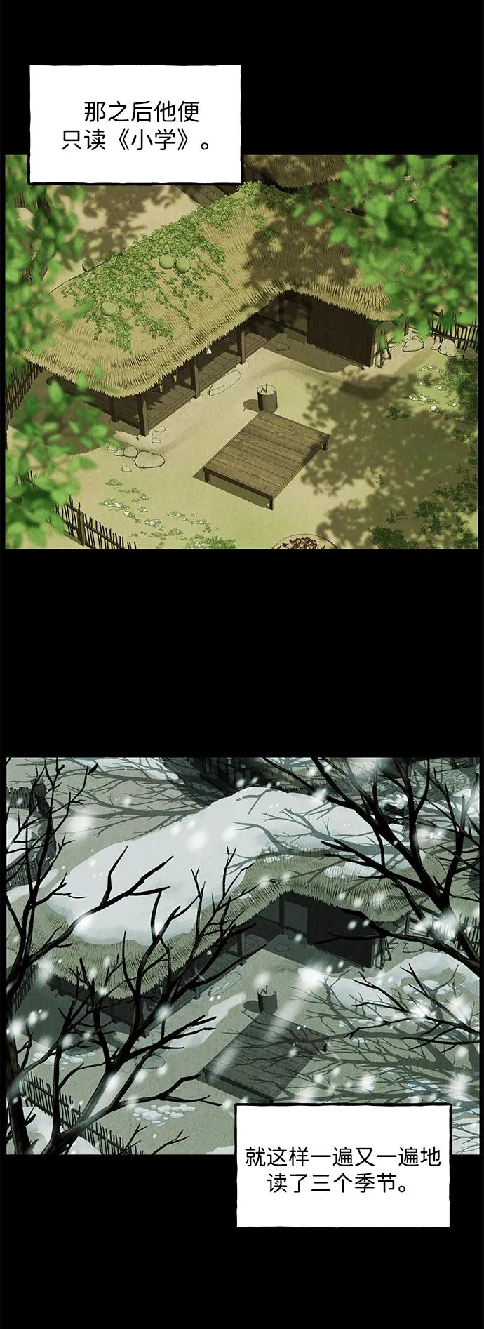 《未来的古董店》[第171] 从海末岛来的客人（6） 第21页