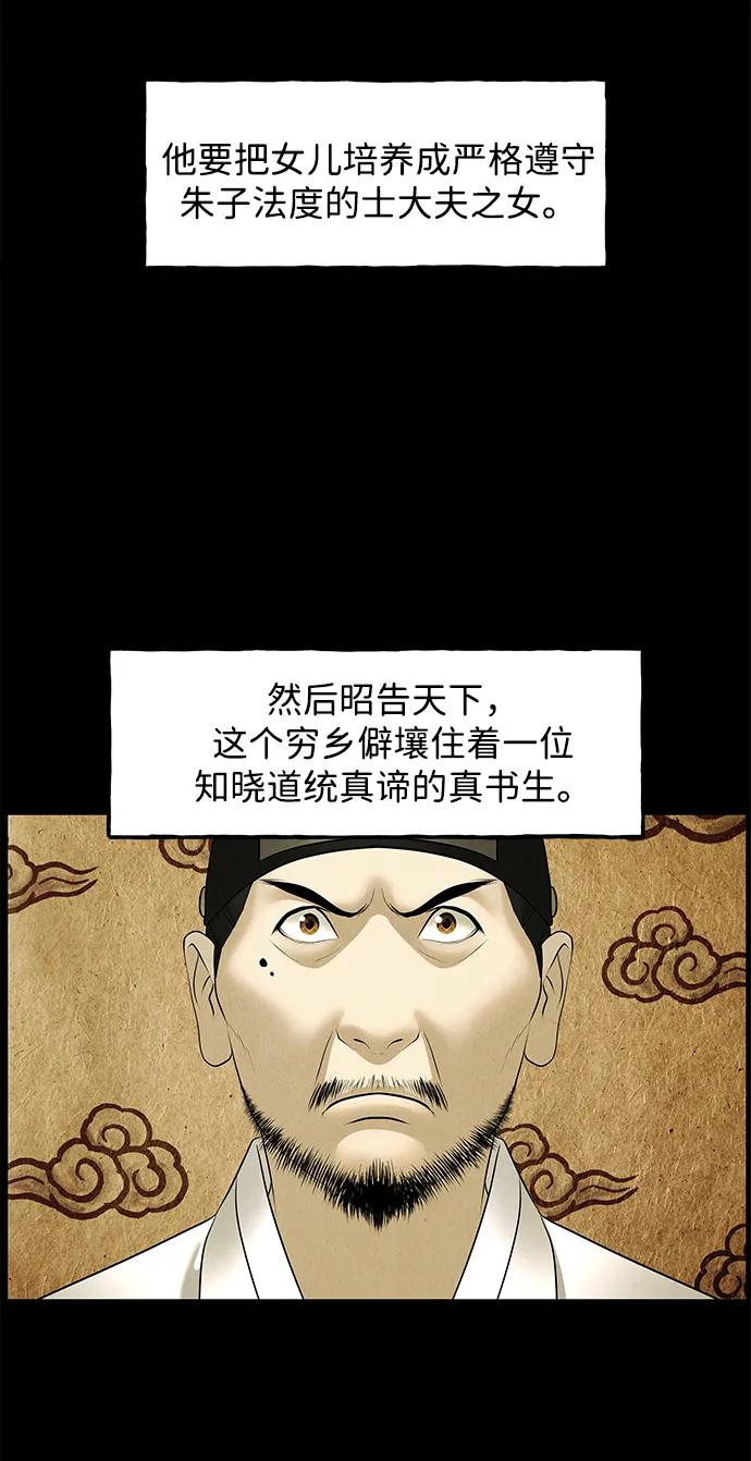 《未来的古董店》[第171] 从海末岛来的客人（6） 第30页
