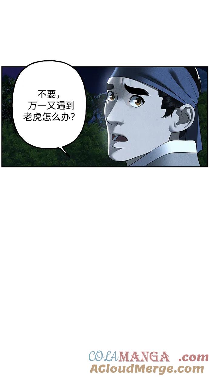 《未来的古董店》[第171] 从海末岛来的客人（6） 第91页