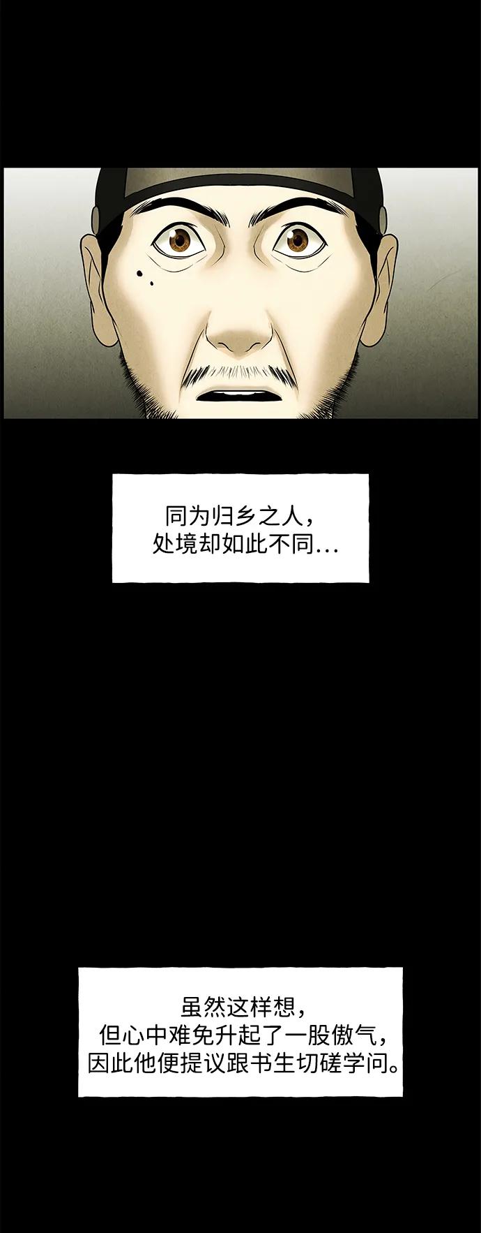 《未来的古董店》[第171] 从海末岛来的客人（6） 第9页
