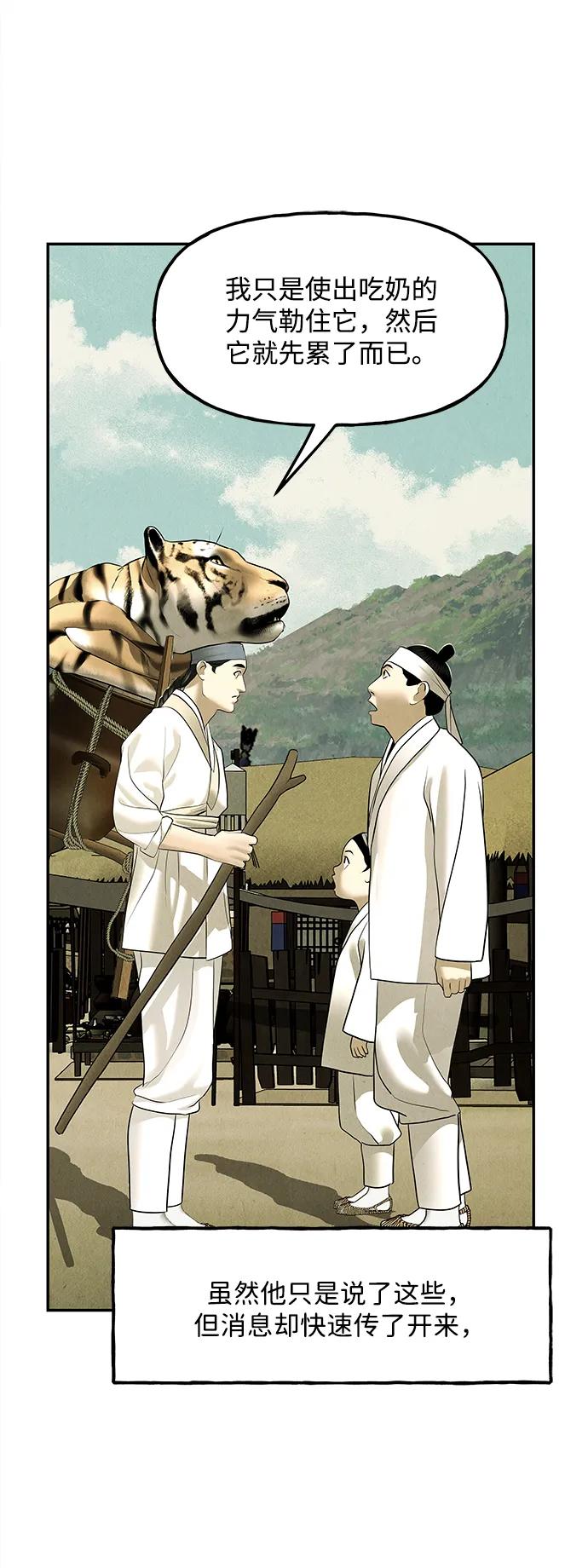 《未来的古董店》[第171] 从海末岛来的客人（6） 第71页