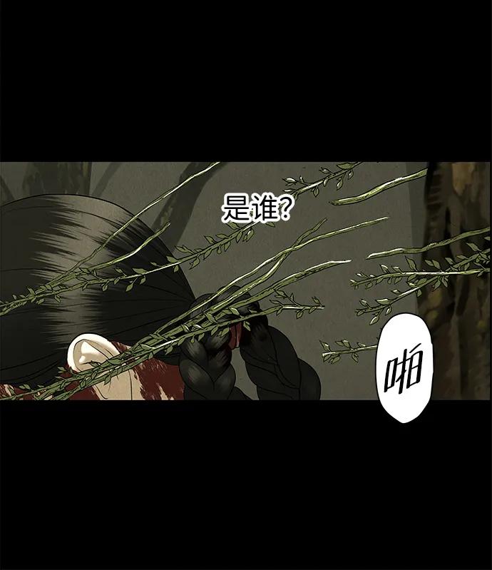 《未来的古董店》[第171] 从海末岛来的客人（6） 第51页