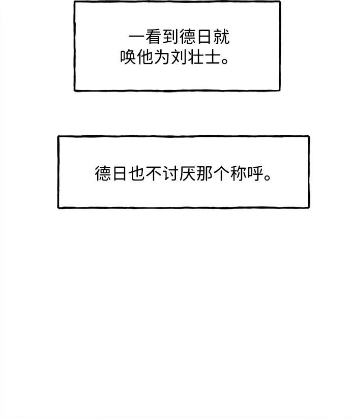 《未来的古董店》[第171] 从海末岛来的客人（6） 第74页