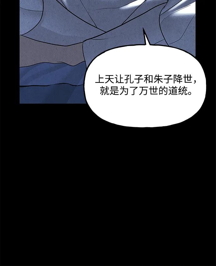 《未来的古董店》[第171] 从海末岛来的客人（6） 第23页