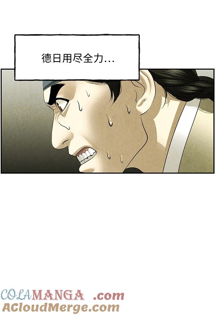 《未来的古董店》[第171] 从海末岛来的客人（6） 第61页