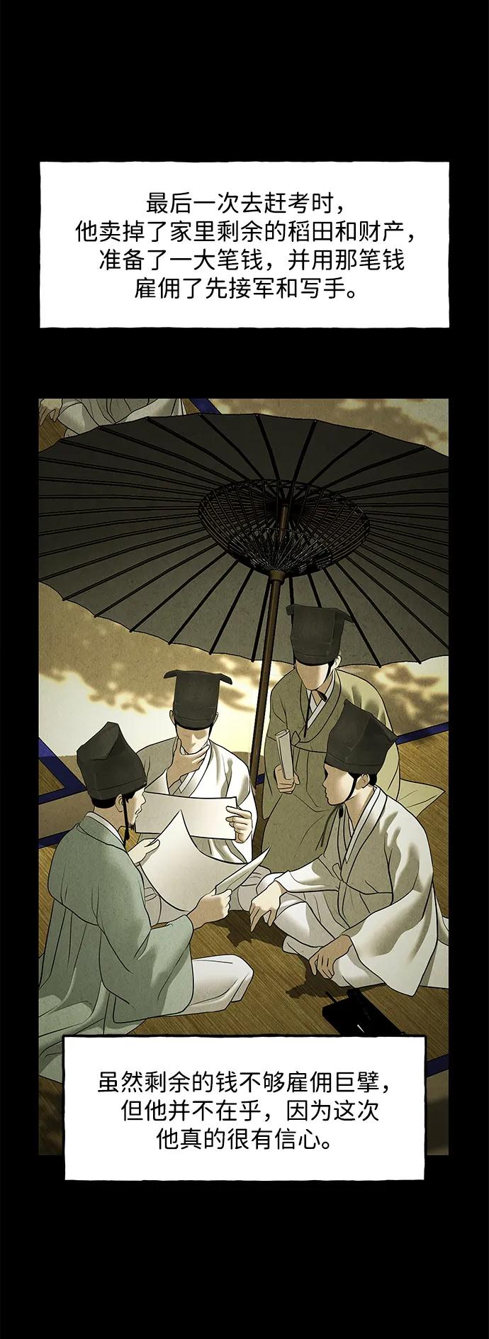 《未来的古董店》[第171] 从海末岛来的客人（6） 第5页