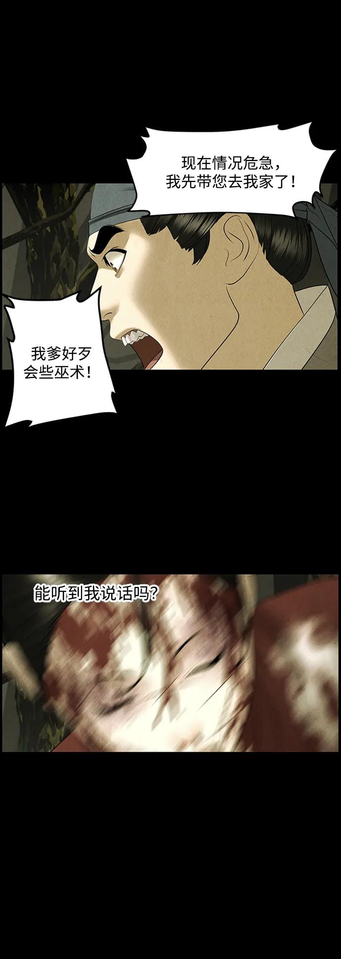 《未来的古董店》[第171] 从海末岛来的客人（6） 第53页