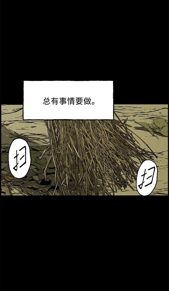 《未来的古董店》[第172] 从海末岛来的客人（7） 第60页