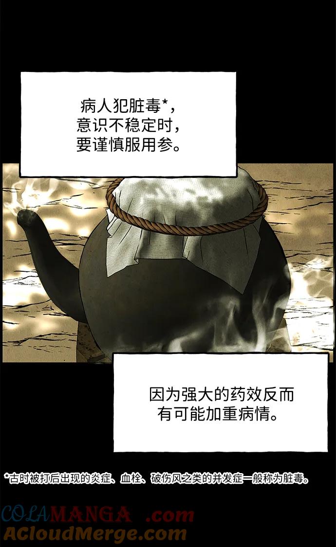 《未来的古董店》[第172] 从海末岛来的客人（7） 第37页