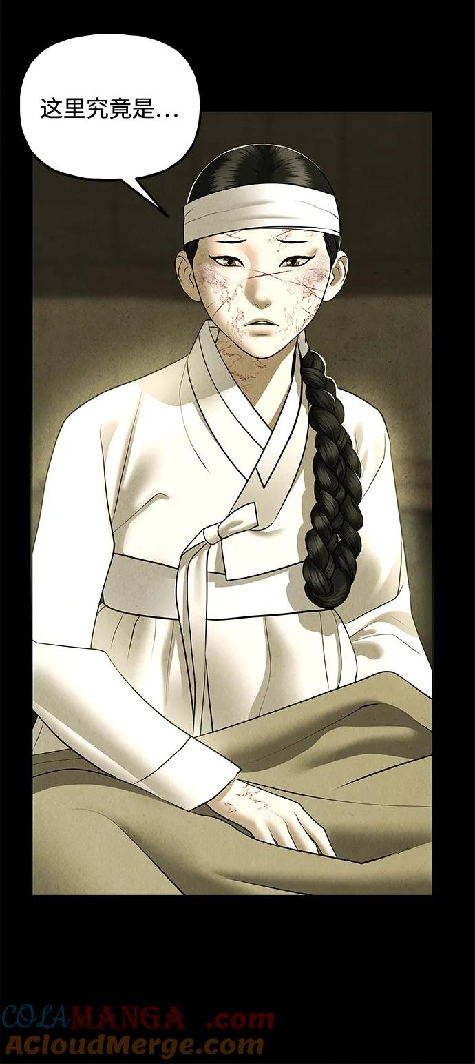 《未来的古董店》[第172] 从海末岛来的客人（7） 第46页