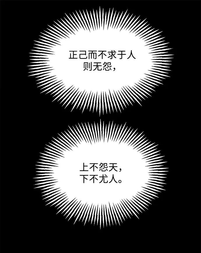 《未来的古董店》[第172] 从海末岛来的客人（7） 第78页