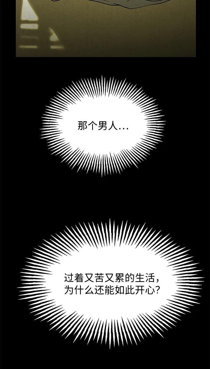 《未来的古董店》[第172] 从海末岛来的客人（7） 第75页